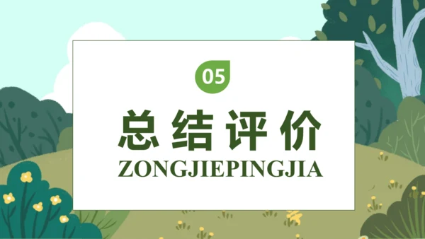【核心素养】部编版语文四年级下册-20.我们家的男子汉（课件）