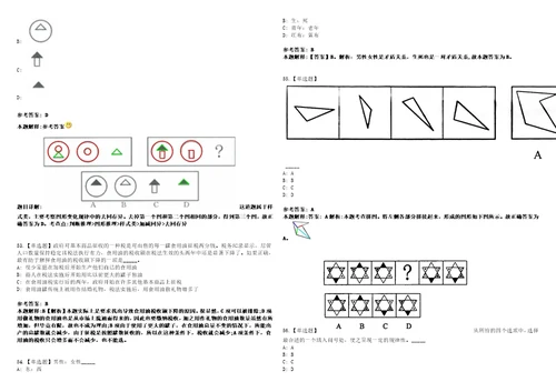 2022年11月辽宁中医药大学面向社会公开招聘高层次人才第五批31上岸冲刺卷3套1000题含答案附详解