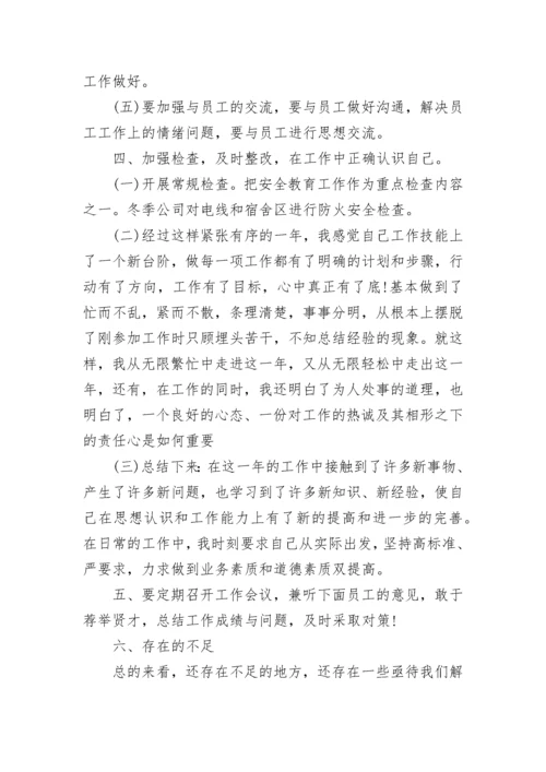 个人工作报告怎么写范文.docx