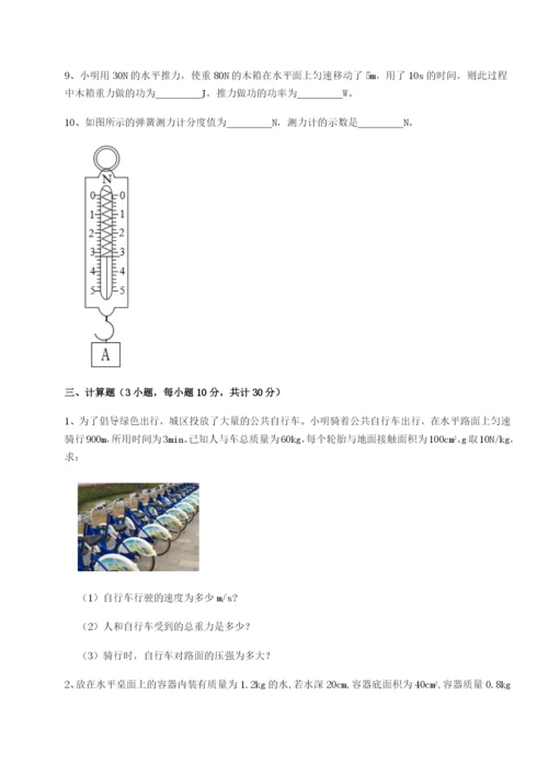 强化训练四川绵阳南山双语学校物理八年级下册期末考试定向攻克B卷（附答案详解）.docx