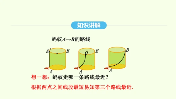 17.1.2勾股定理的应用课件（共40张PPT） 2025年春人教版数学八年级下册