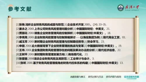 国潮学术风武汉大学论文答辩通用PPT模板