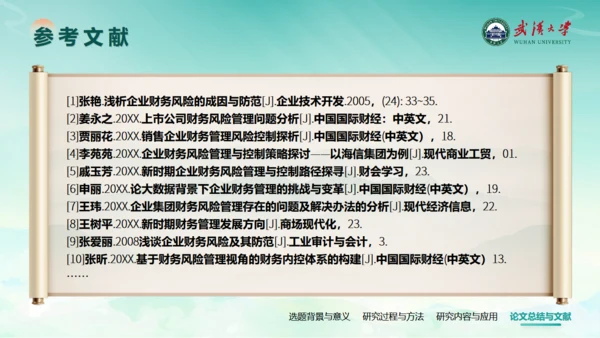 国潮学术风武汉大学论文答辩通用PPT模板