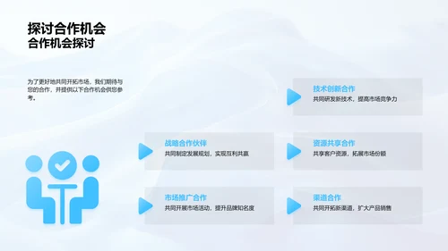 季度营销分析报告PPT模板