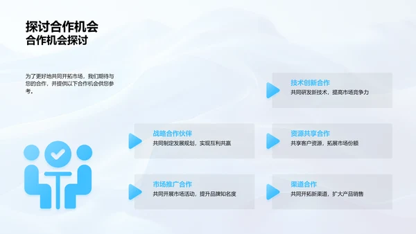 季度营销分析报告PPT模板