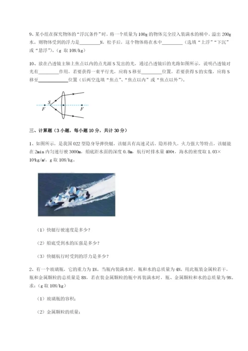 专题对点练习湖南临湘市第二中学物理八年级下册期末考试综合测试试题（含答案及解析）.docx