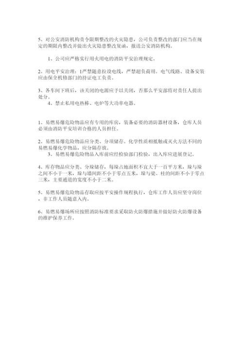 【精编】汽修厂消防安全管理制度精选.docx