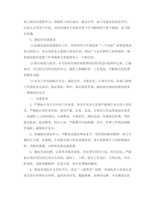 精编之部门工作计划范文.docx