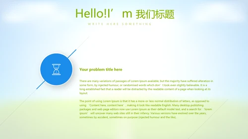 足球比赛动态PPT