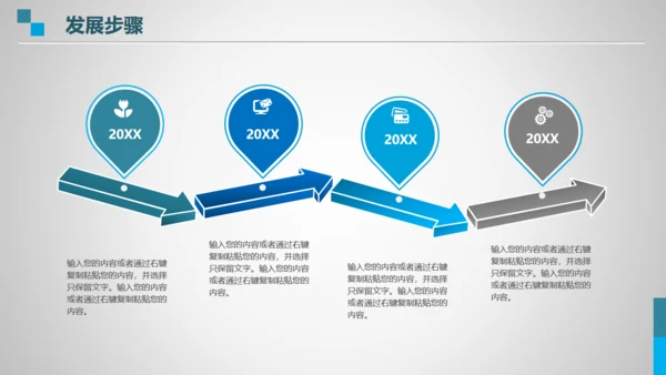 企业简介公司介绍全球贸易自由港通用PPT模板