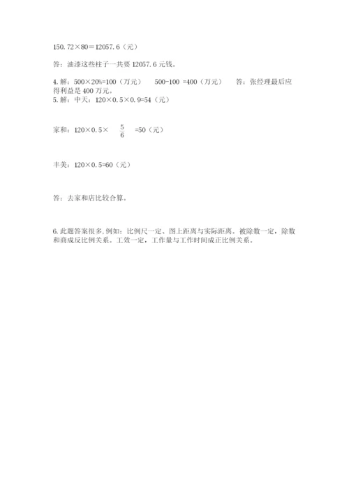 贵州省贵阳市小升初数学试卷【夺冠系列】.docx