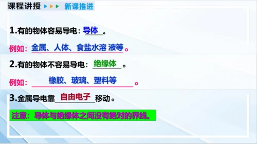 15.1 两种电荷课件- 2024-2025学年物理人教版九年级全一册（27页ppt）