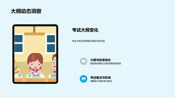 高三备考策略讲解PPT模板