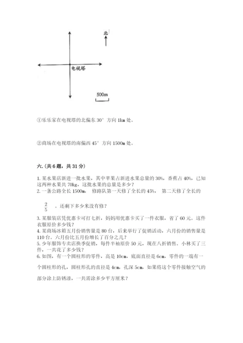 冀教版小升初数学模拟试题（全国通用）.docx