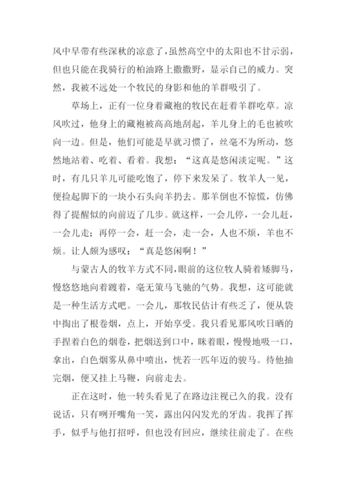 以姿态为话题的作文.docx