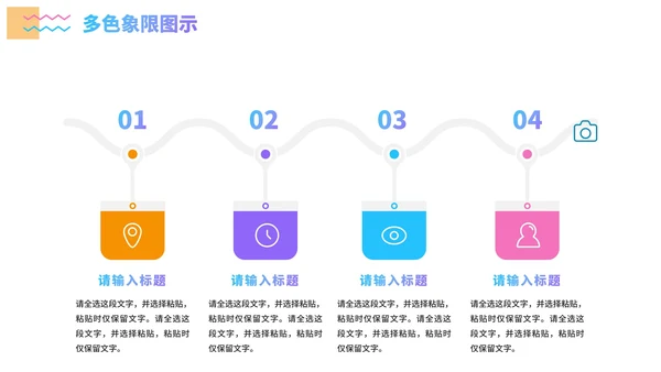 简约几何商务多色象限图示PPT模板
