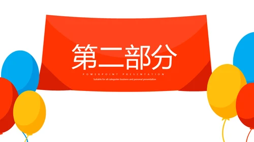 活动营销方案销售策划动态PPT模板