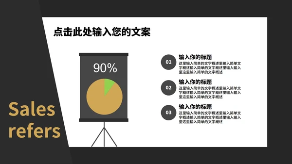 黑色几何风时尚字母职场总结汇报PPT模板