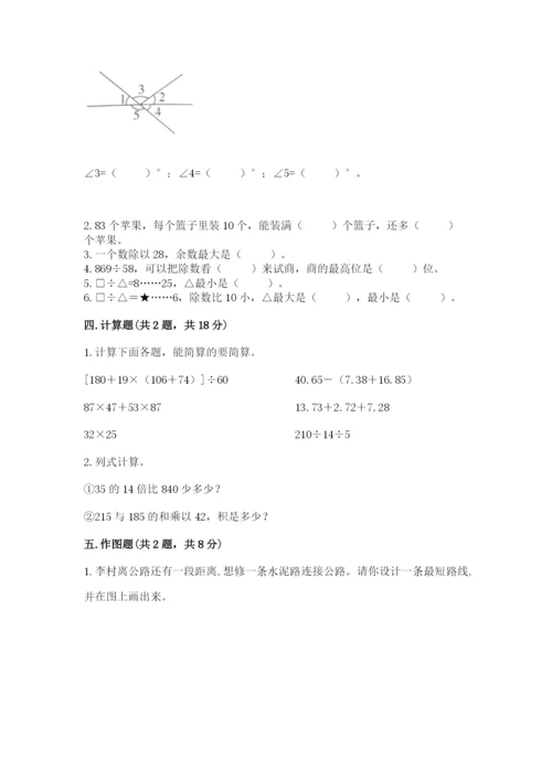 苏教版小学数学四年级上册期末卷及答案（名师系列）.docx