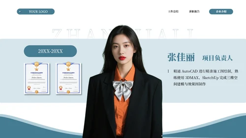 绿色商务简约述职竞聘通用ppt模板