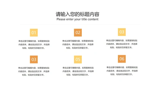 小清新卡通风黄色在线课堂课程同步辅导PPT模板