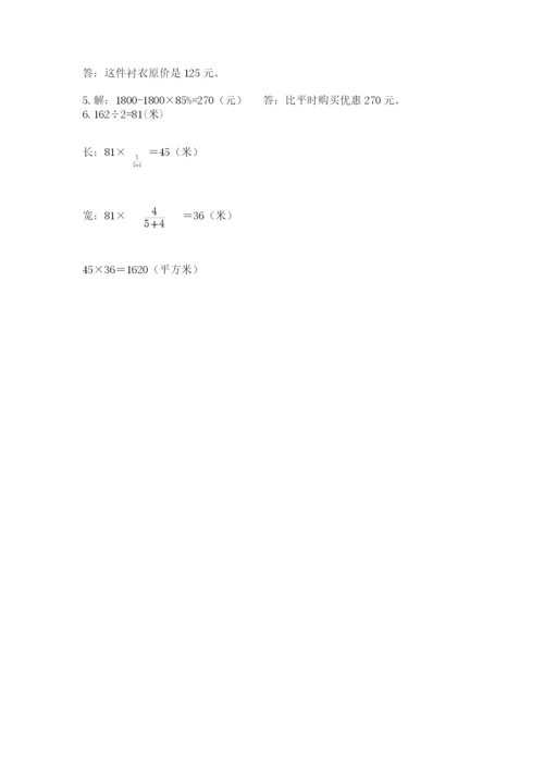 冀教版小升初数学模拟试卷【名校卷】.docx