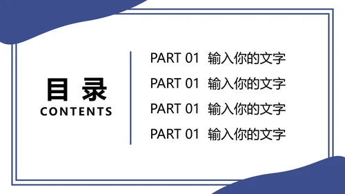 极简商务风部门汇报PPT模板