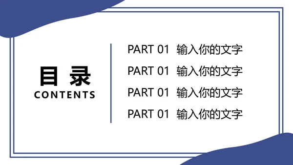 极简商务风部门汇报PPT模板