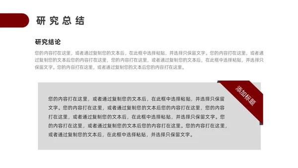 红色实拍风毕业论文答辩PPT模板