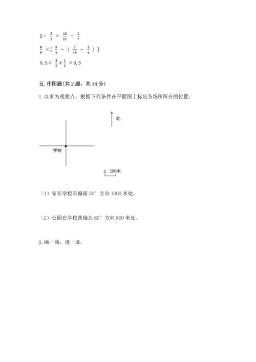 人教版六年级上册数学期中测试卷及答案参考.docx