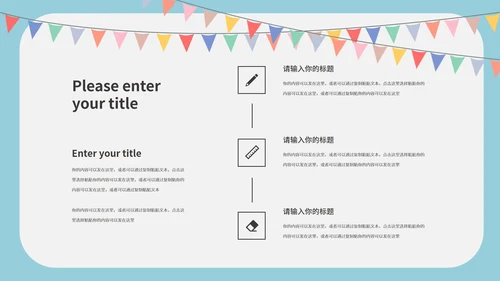 蓝色小清新生日祝福派对PPT模板