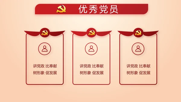 不忘初心命开展红色党建学习教育PPT