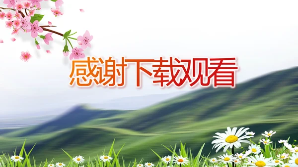 办好合作社带动乡村振兴动态PPT