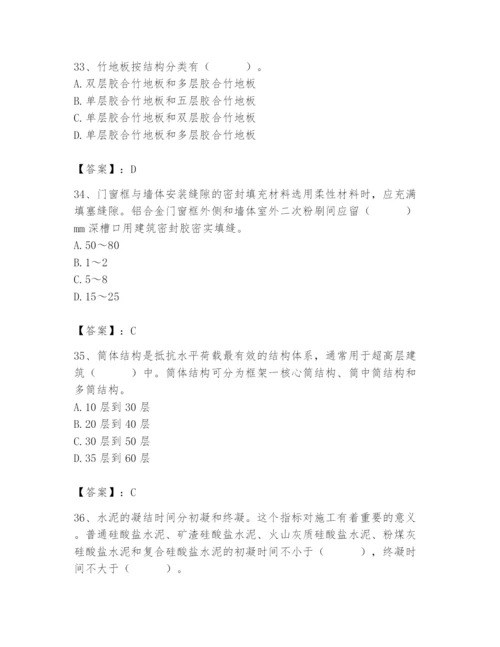 2024年施工员之装修施工基础知识题库（模拟题）.docx