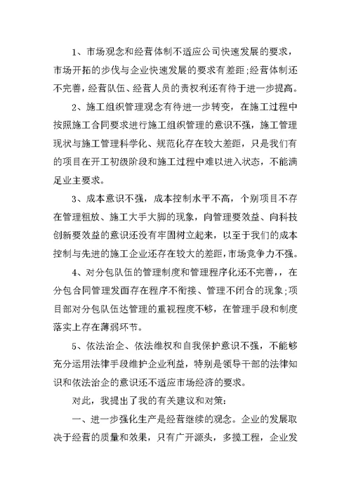 XX年9月工商管理专业大学生社会实践报告