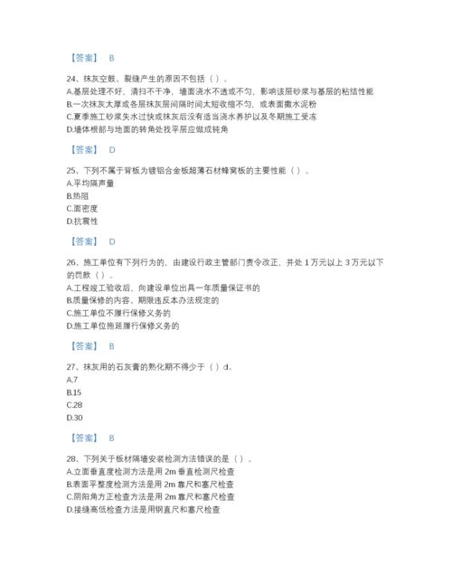 2022年四川省质量员之装饰质量专业管理实务自测题型题库a4版.docx