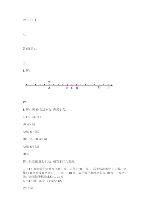 青岛版六年级数学下学期期末测试题精品【必刷】.docx