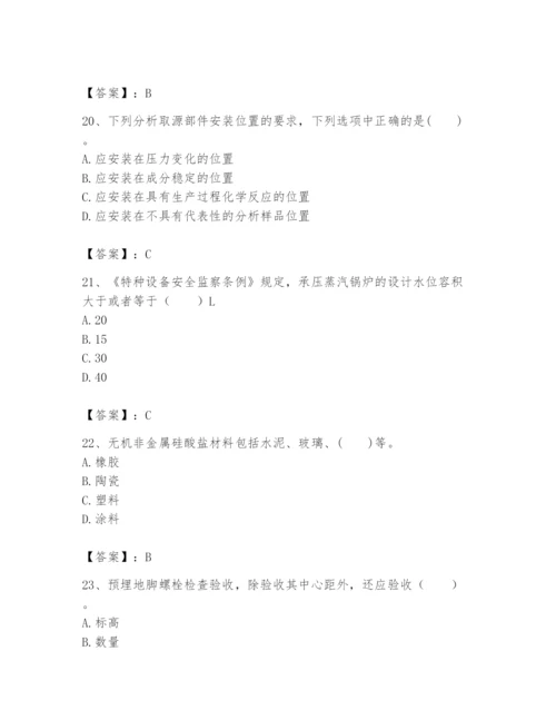 2024年一级建造师之一建机电工程实务题库及完整答案【全国通用】.docx