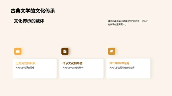 解读古典文学之魅