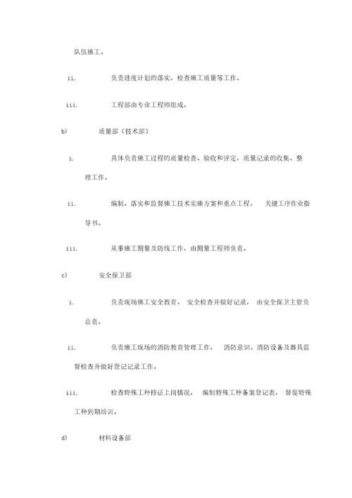 工程项目部目标考核管理学习办法