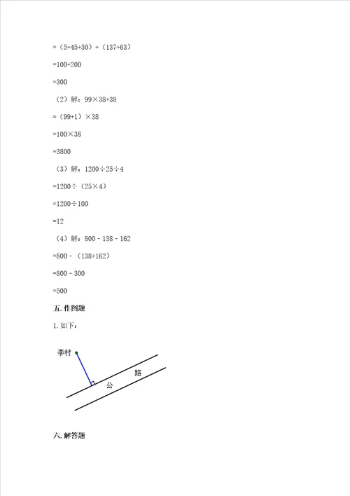 北师大版数学四年级上册期中测试卷精品名师系列