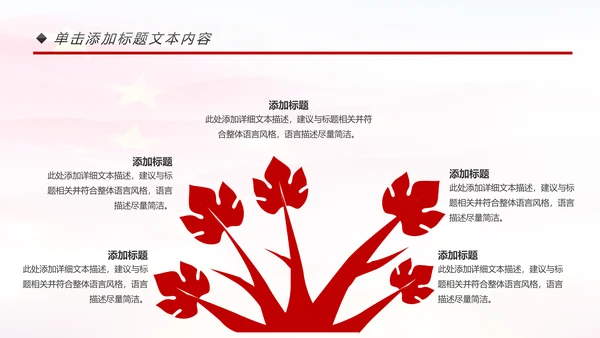 检察院司法监督反腐倡廉总结汇报PPT模板