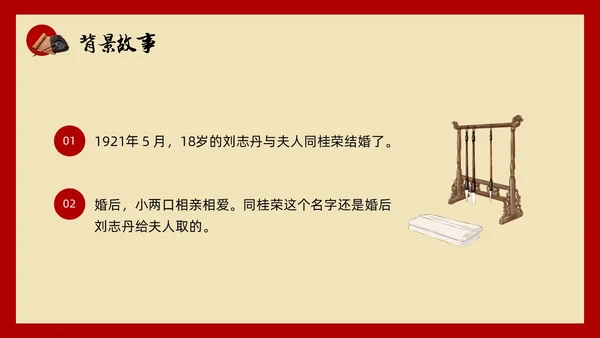 红色简约小学六年级语文PPT课件红色家书PPT模板宣传PP小学六年级语文课件