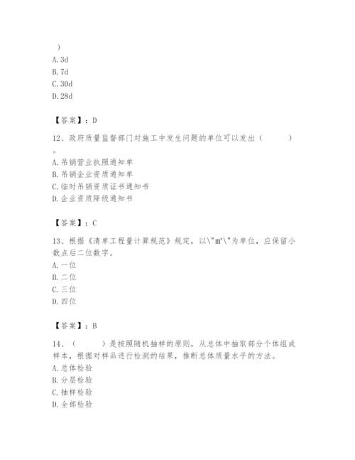 2024年材料员之材料员基础知识题库【巩固】.docx