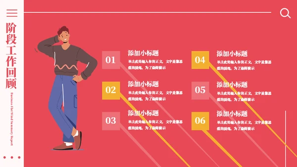人事记录单工作总结汇报通用PPT模板