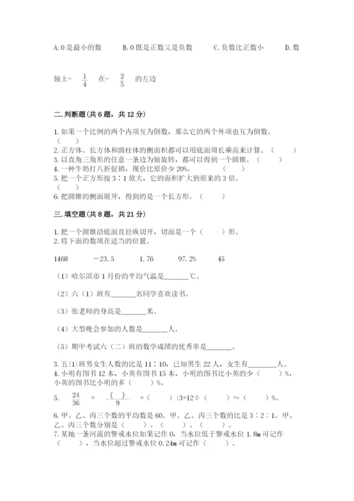 平罗县六年级下册数学期末测试卷（a卷）.docx