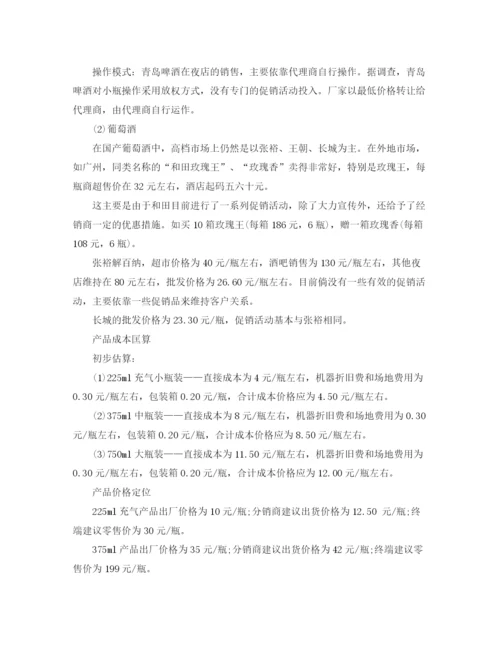 精编之广告工作计划书范文推荐.docx