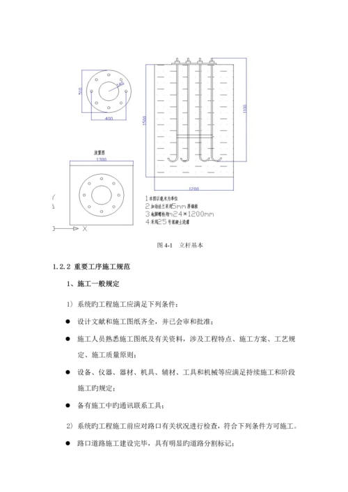 监控卡口综合施工组织实施专题方案.docx