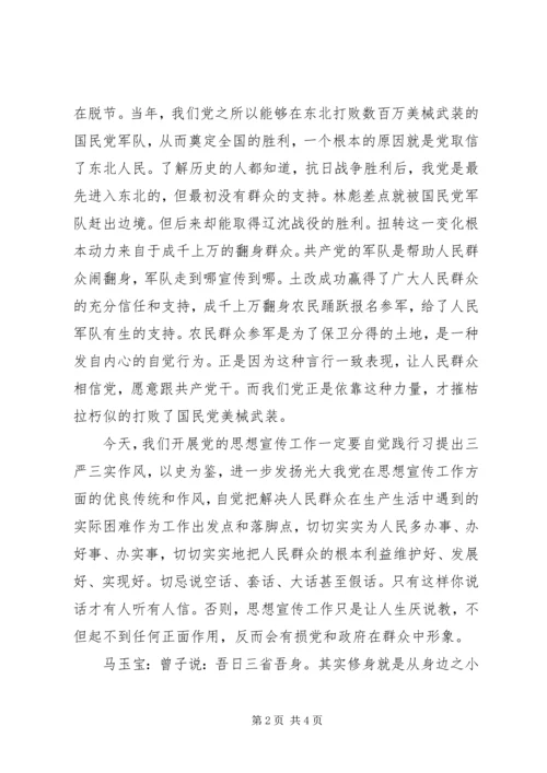 六月支部会议记录.docx