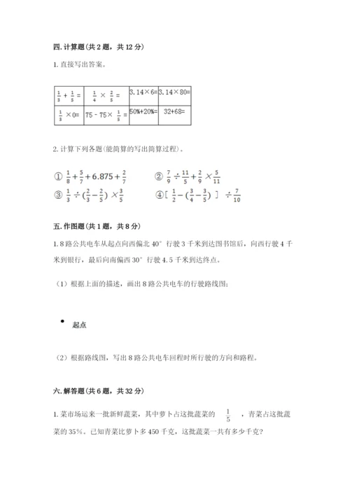 小学六年级数学上册期末考试卷【必刷】.docx